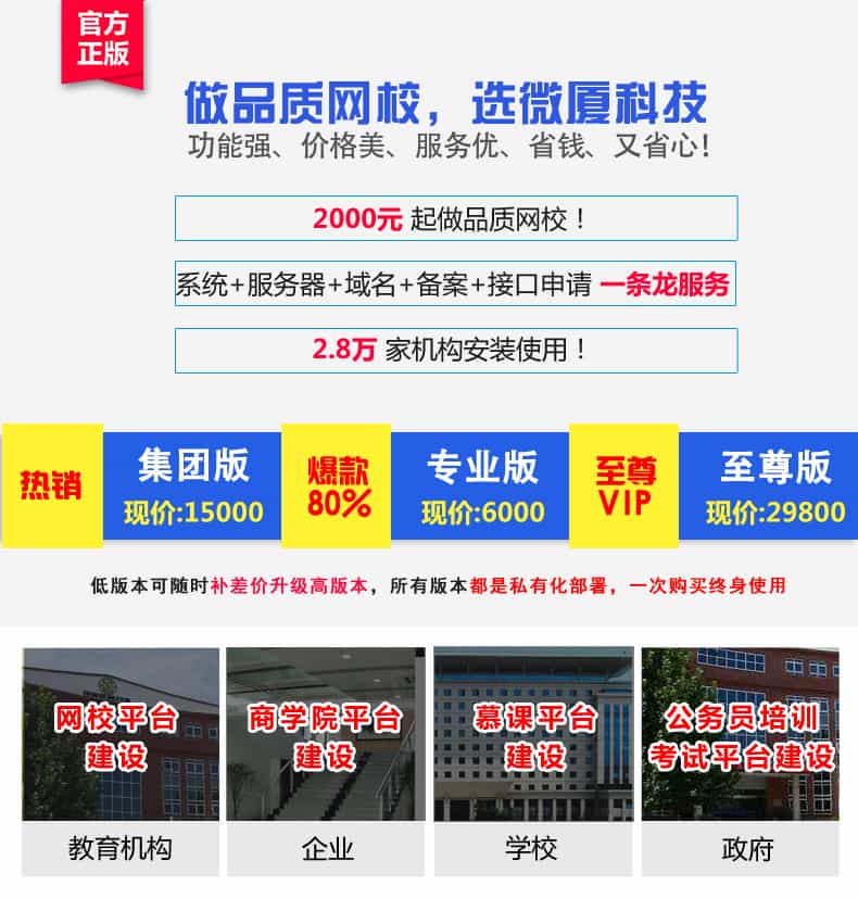 在线教育系统源码，在线教育APP，在线教育系统开发，在线教育平台源码，在线教育网站源码