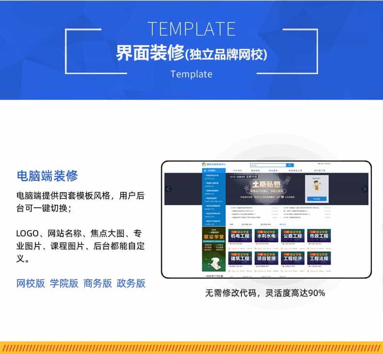 在线教育系统源码，在线教育APP，在线教育系统开发，在线教育平台源码，在线教育网站源码