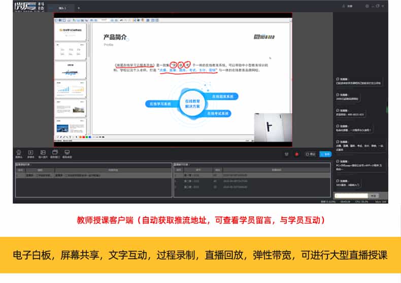 在线教育系统源码，在线教育APP，在线教育系统开发，在线教育平台源码，在线教育网站源码