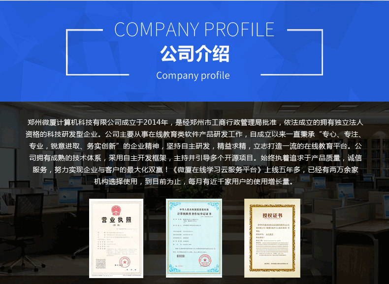 在线教育系统源码，在线教育APP，在线教育系统开发，在线教育平台源码，在线教育网站源码