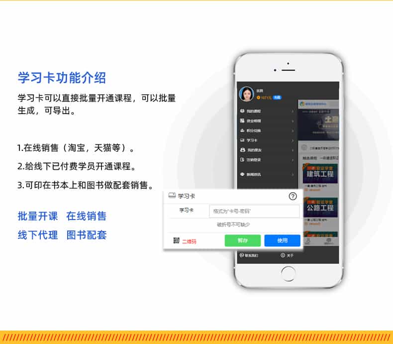 在线教育系统源码，在线教育APP，在线教育系统开发，在线教育平台源码，在线教育网站源码
