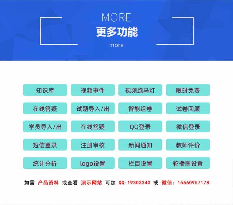 在线教育系统源码，在线教育APP，在线教育系统开发，在线教育平台源码，在线教育网站源码