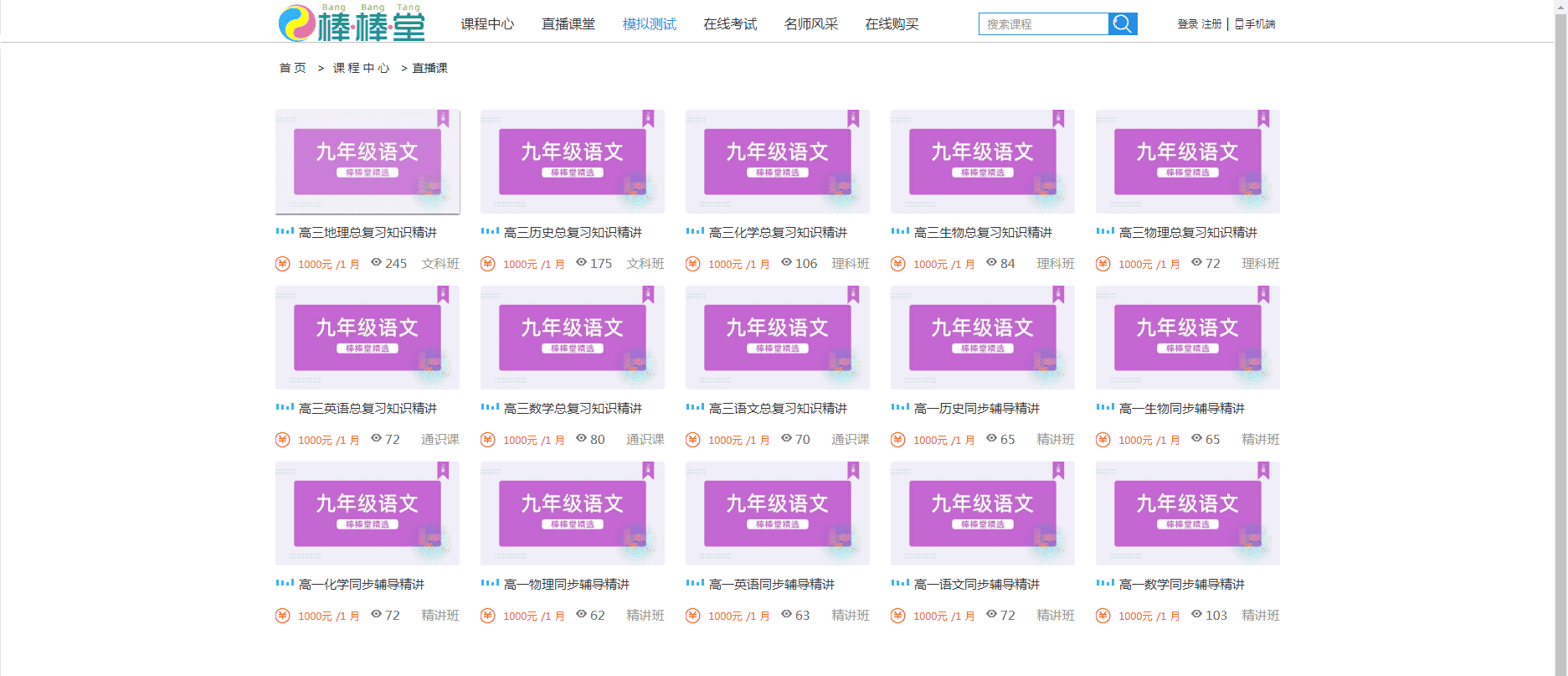 K12在线教育系统源码，在线教育APP，在线教育系统开发，在线教育平台源码，在线教育网站源码 - 宋马