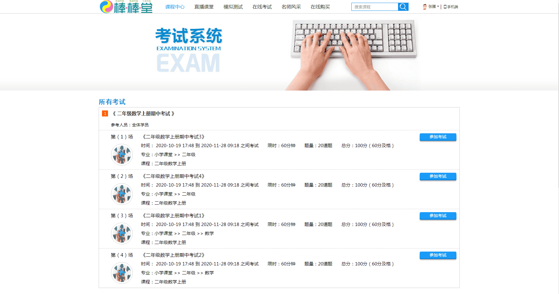 K12在线教育系统源码，在线教育APP，在线教育系统开发，在线教育平台源码，在线教育网站源码