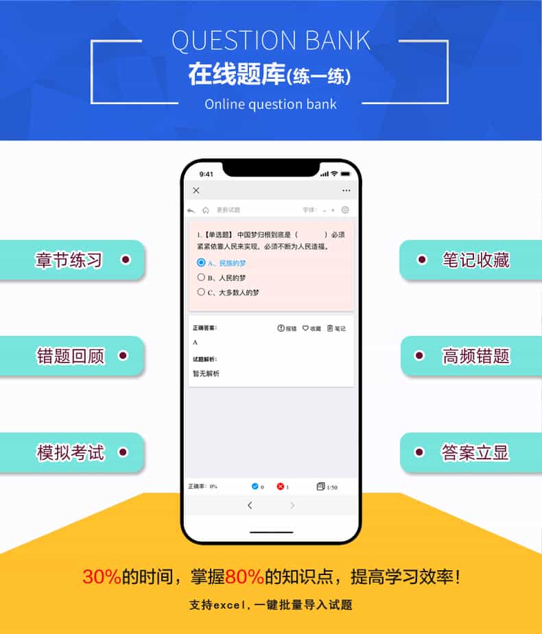 党员培训考试系统，在线教育系统源码，在线教育APP，在线教育系统开发，在线教育平台源码，在线教育网站源码