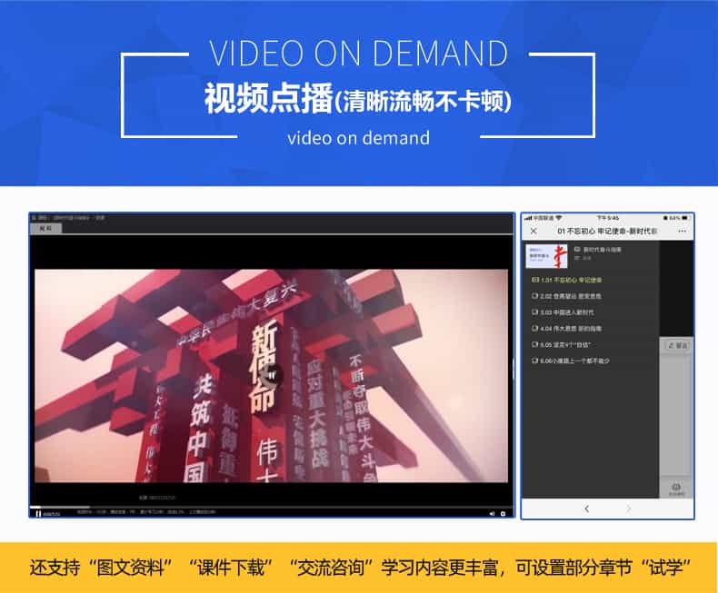 党员培训考试系统，在线教育系统源码，在线教育APP，在线教育系统开发，在线教育平台源码，在线教育网站源码