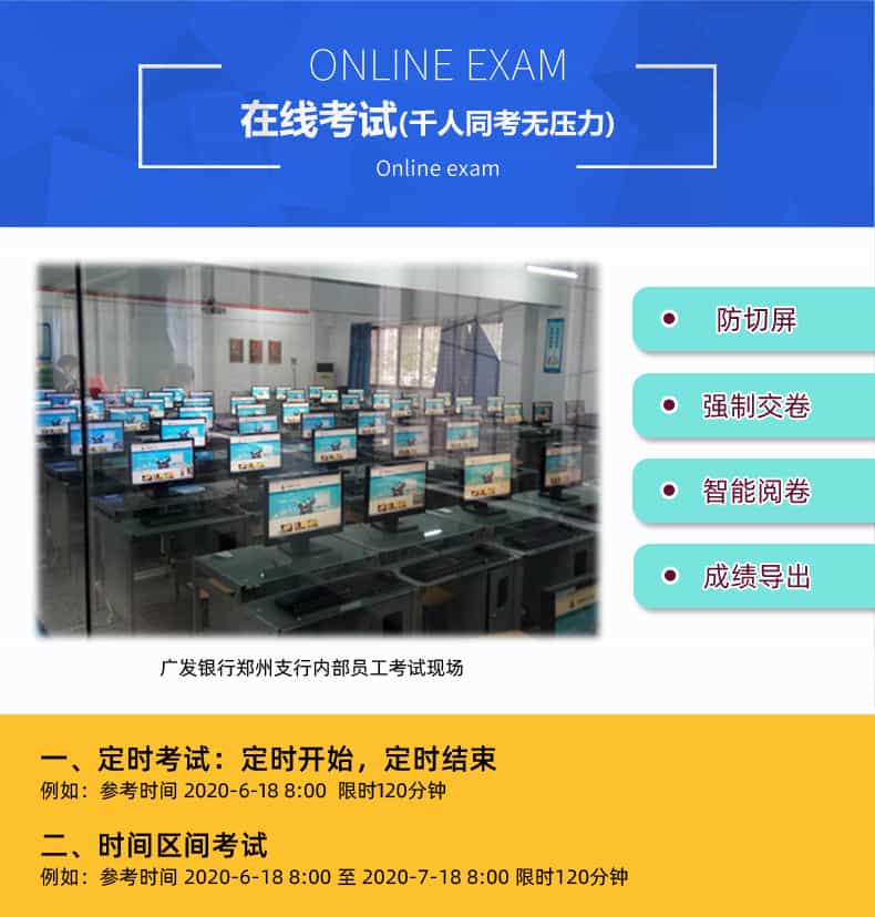 党员培训考试系统，在线教育系统源码，在线教育APP，在线教育系统开发，在线教育平台源码，在线教育网站源码