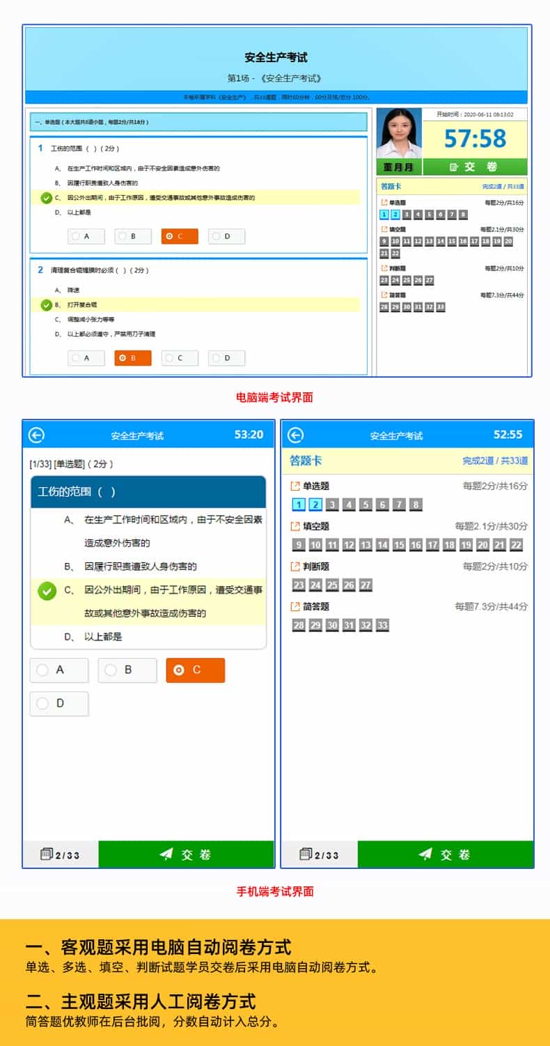 党员培训考试系统，在线教育系统源码，在线教育APP，在线教育系统开发，在线教育平台源码，在线教育网站源码