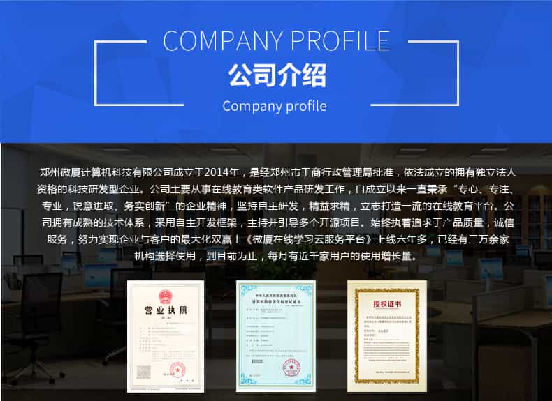 党员培训考试系统，在线教育系统源码，在线教育APP，在线教育系统开发，在线教育平台源码，在线教育网站源码