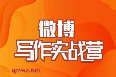0012-红人星球·三大体系成就百万大V，7天线上直播课程+9小节录播视频 - 宋马
