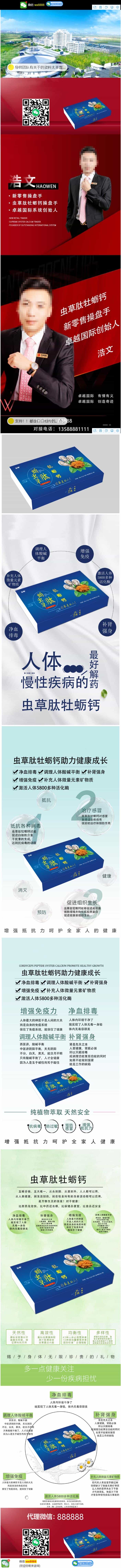 微信微商单页织梦模板 微商宣传推广落地页网站模板下载 - 宋马