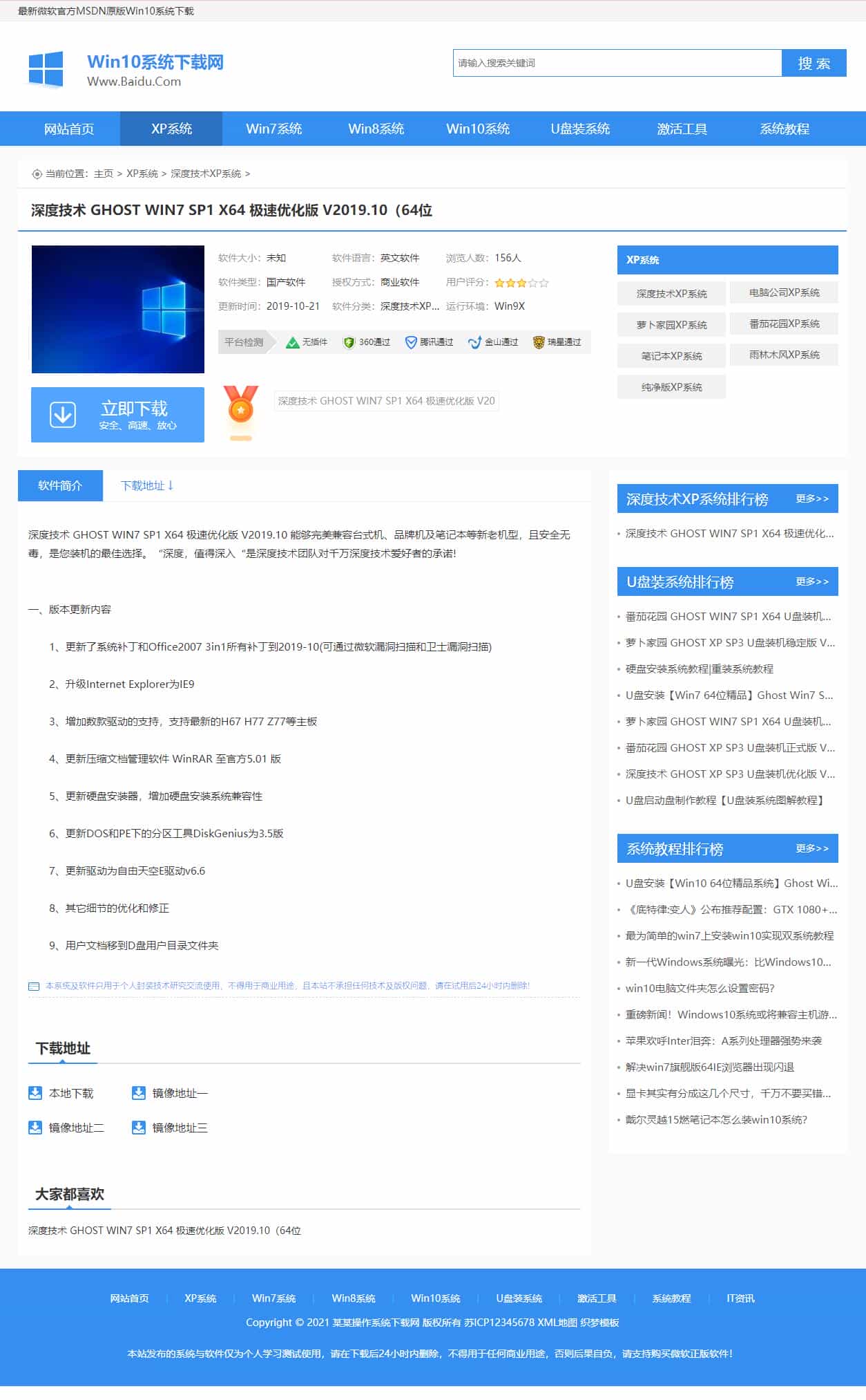 (带手机版数据同步)电脑操作系统软件下载类网站织梦模板 windows系统软件下载网站模板