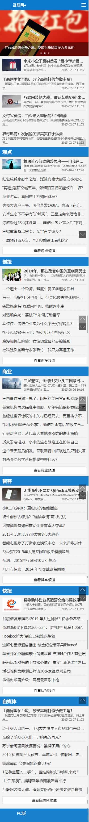 仿砍柴网模板（带会员中心版）科技类自媒体博客模板 织梦模板