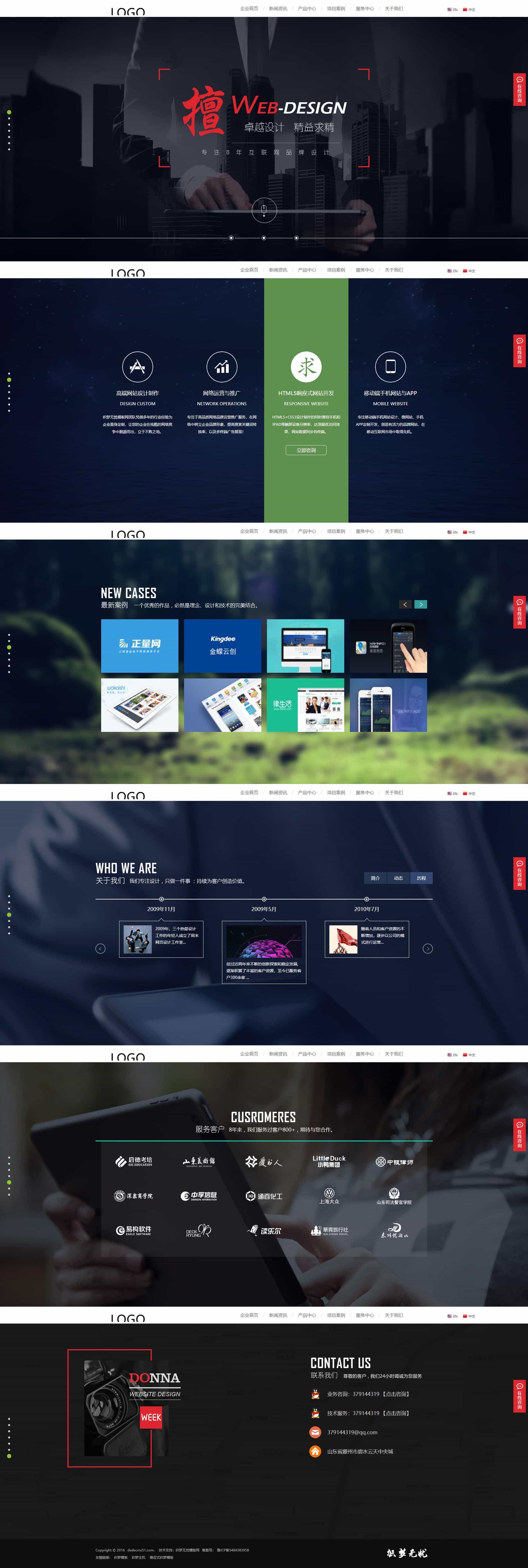 中英双语高端炫酷网络设计科技公司织梦模板(带手机端) - 宋马