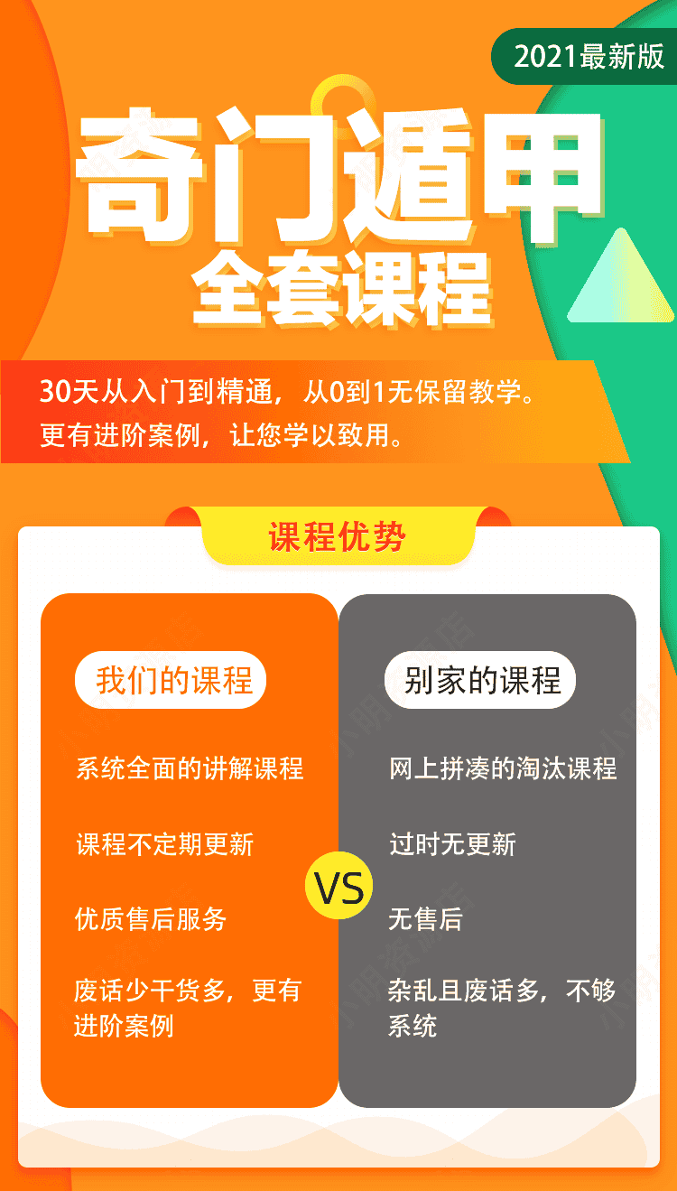 2023奇门遁甲视频教程从0基础入门到精通全套高清课程免费更新 - 宋马