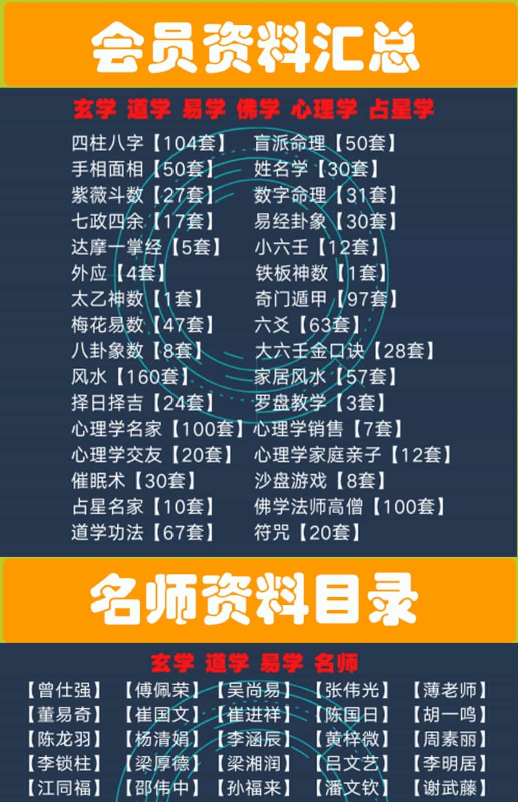 六爻教程基础入门到精通教学视频课程全套合集易学资料500G