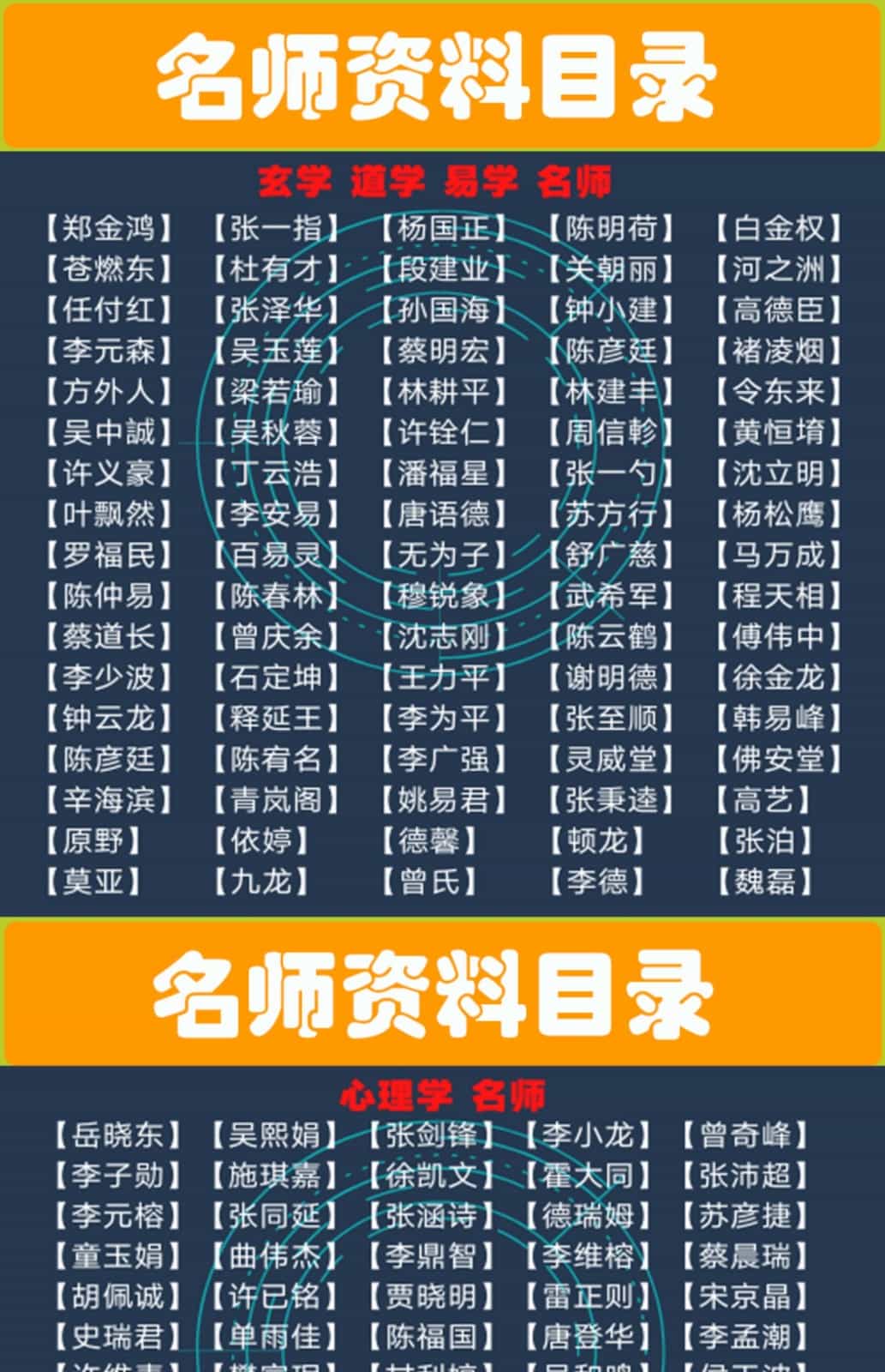 六爻教程基础入门到精通教学视频课程全套合集易学资料500G