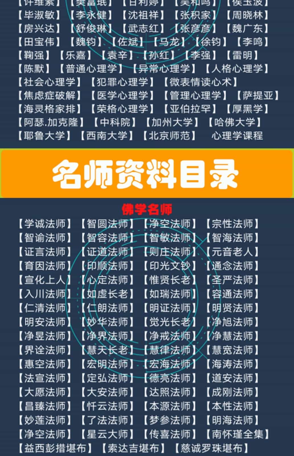 六爻教程基础入门到精通教学视频课程全套合集易学资料500G