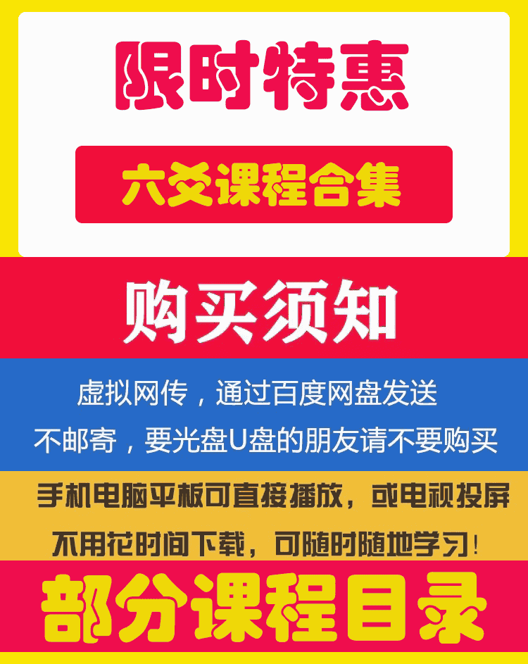 六爻教程基础入门到精通教学视频课程全套合集易学资料500G