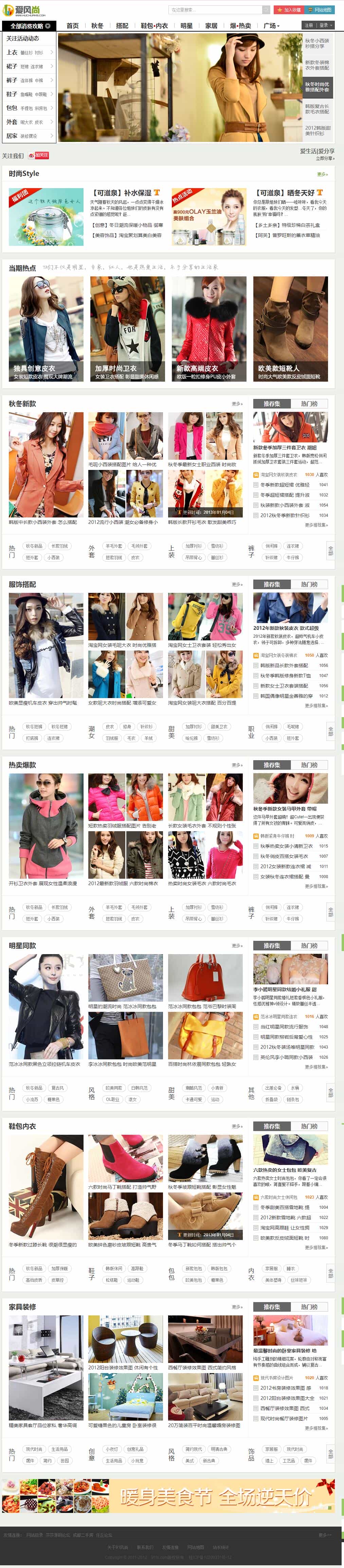 最赚钱的DEDE淘宝客源码 女性时尚资讯源码91fs爱风尚淘宝客源码 - 宋马