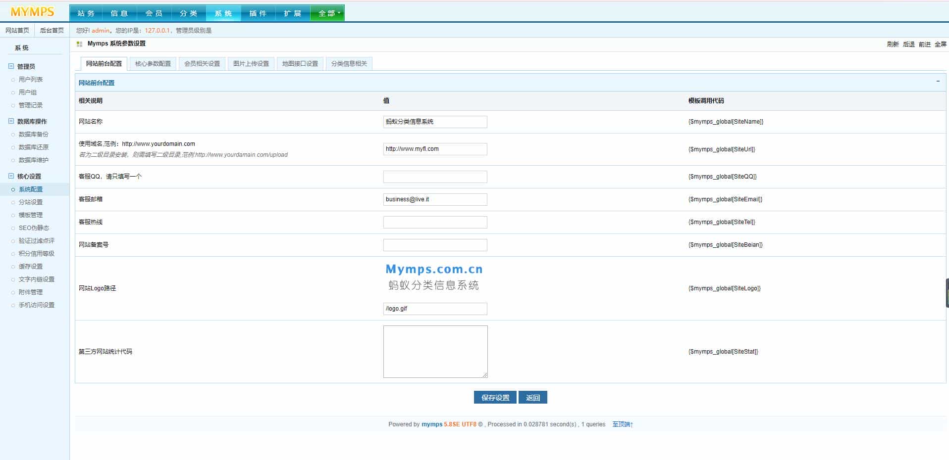 最新蚂蚁分类信息系统MYMPS5.8SE多城市全开源版本,去域名限制+微信登录+微信支付等功能 最新蚂蚁分类信息系统MYMPS5.8SE多城市全开源版本,去域名限制+微信登录+微信支付等功能
