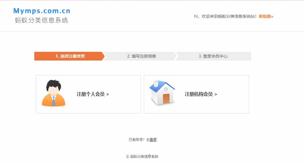 最新蚂蚁分类信息系统MYMPS5.8SE多城市全开源版本,去域名限制+微信登录+微信支付等功能 最新蚂蚁分类信息系统MYMPS5.8SE多城市全开源版本,去域名限制+微信登录+微信支付等功能