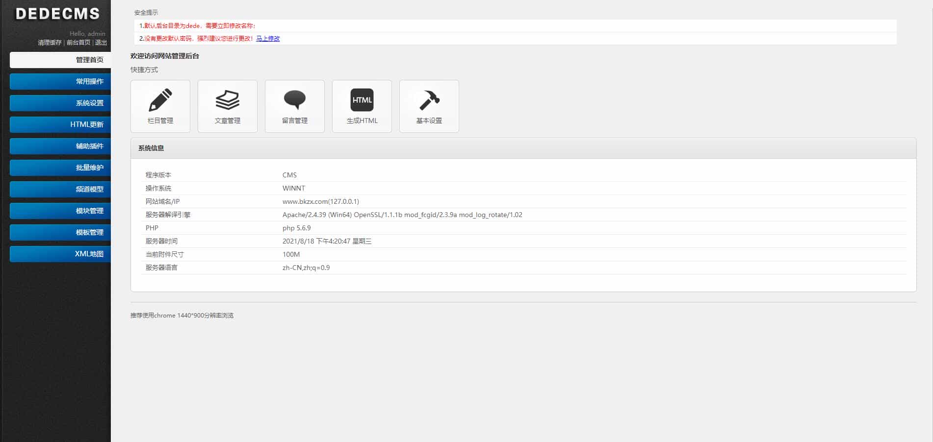 (自适应手机版)响应式运营博客资讯类网站织梦模板 大气新闻博客类网站模板下载