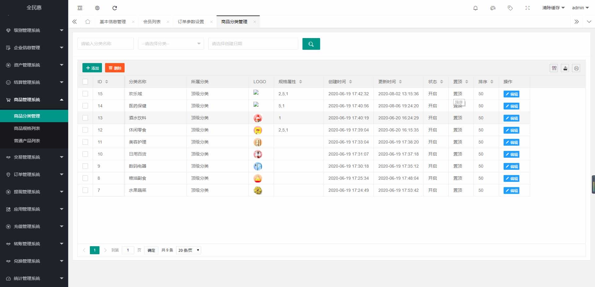 2021最新云商互惠商城源码 大型买返商城源码+安装教程