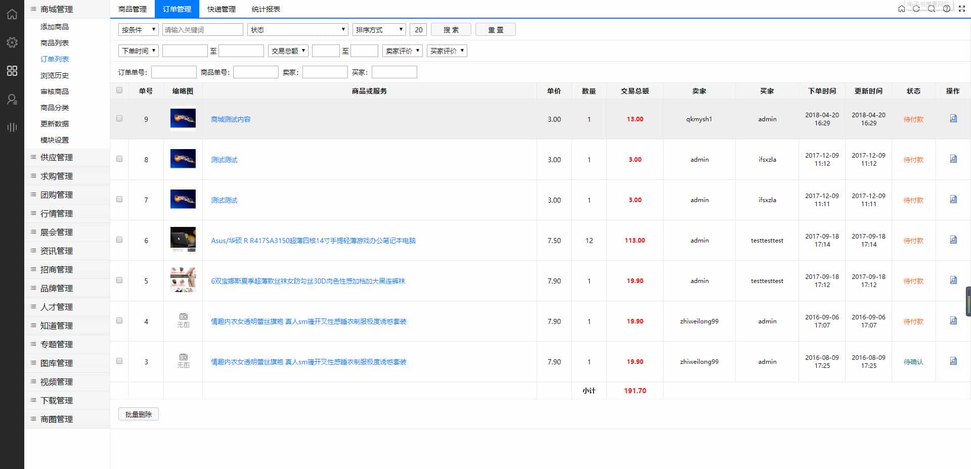 Destoon7.0绿色行业B2B大气平台门户全站源码/带手机版+商务中心网站商城系统源码