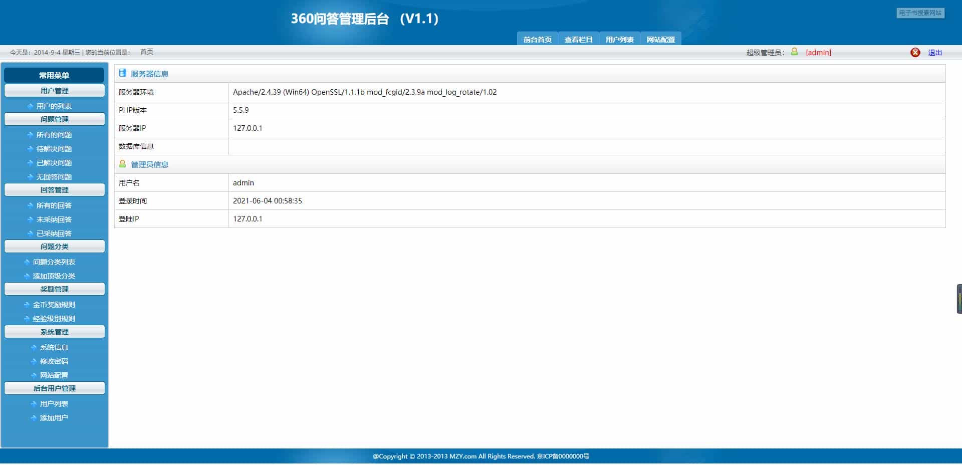 仿360问答源码 完整可运营问答社区系统源码