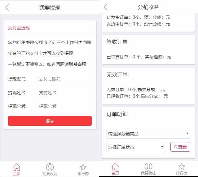 最新微小豆朋友圈分享赚钱系统源码/分销功能/已亲测源码