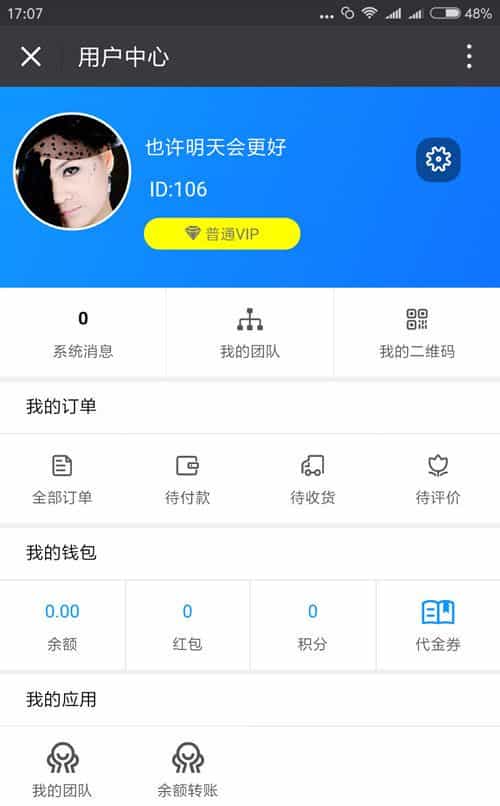 基于ThinkPHP开发的本然良品微信公排理财福利源码 三级分销商城系统源码 - 宋马