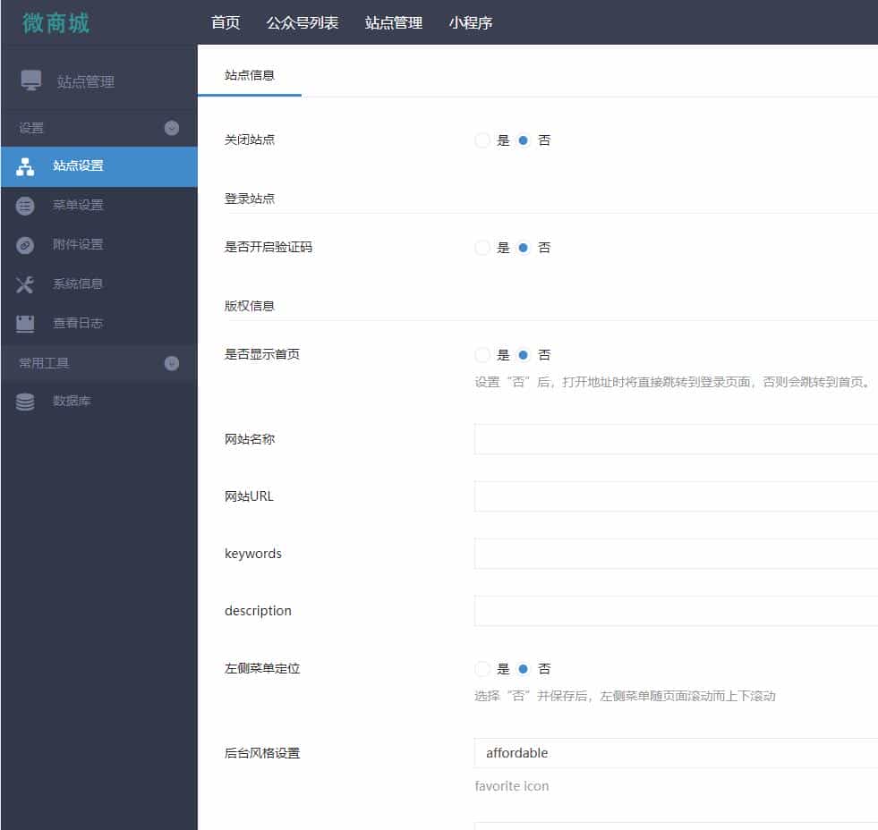 最新微橙分销v3.6.7官方原版，小程序商城+公众号商城，全开源可任意二开 - 宋马