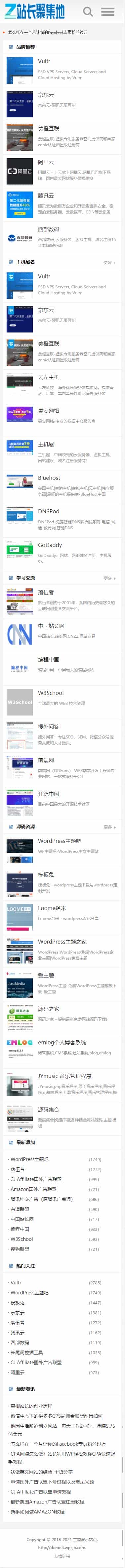 自适应手机的wordpress网址导航主题wpwebsite主题
