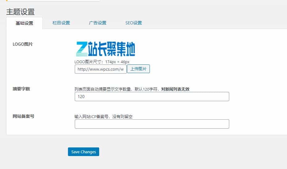 自适应手机的wordpress网址导航主题wpwebsite主题