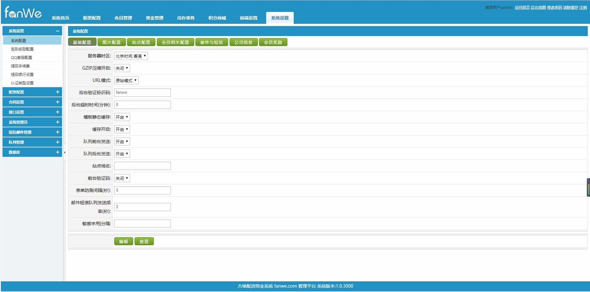 最新方维P2P股票配资整站源码 P2P借贷模式程序+WAP手机端+安装教程