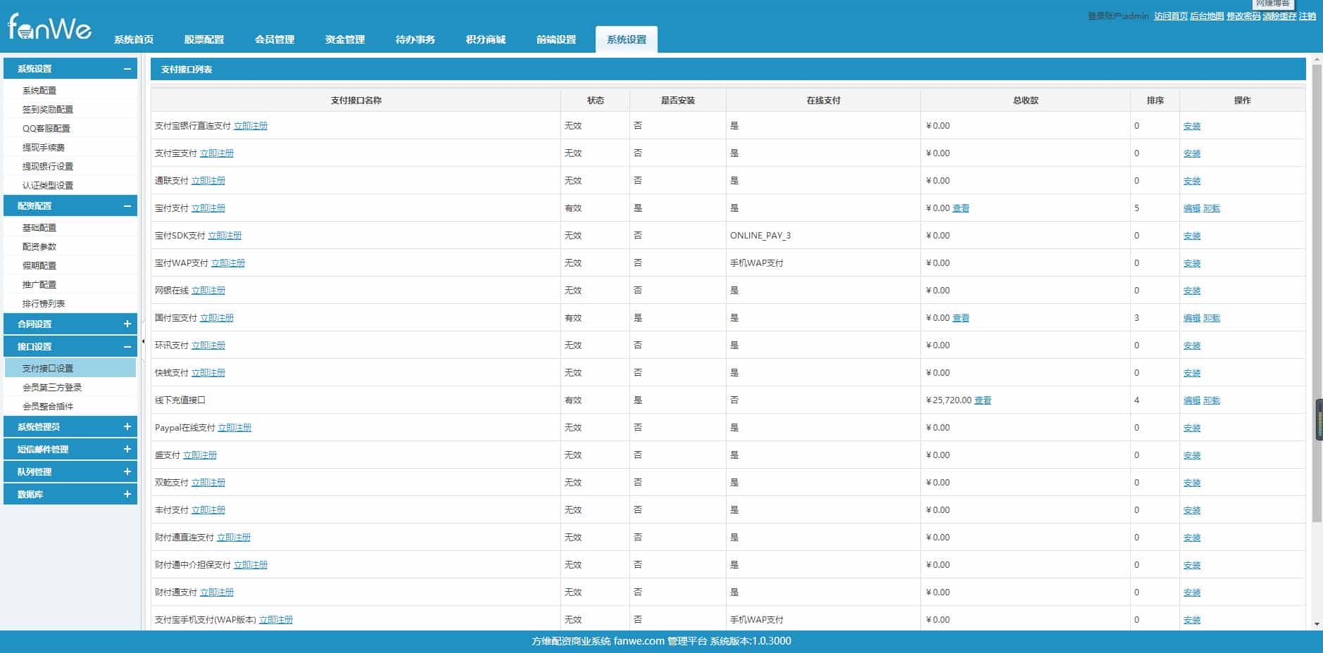 最新方维P2P股票配资整站源码 P2P借贷模式程序+WAP手机端+安装教程