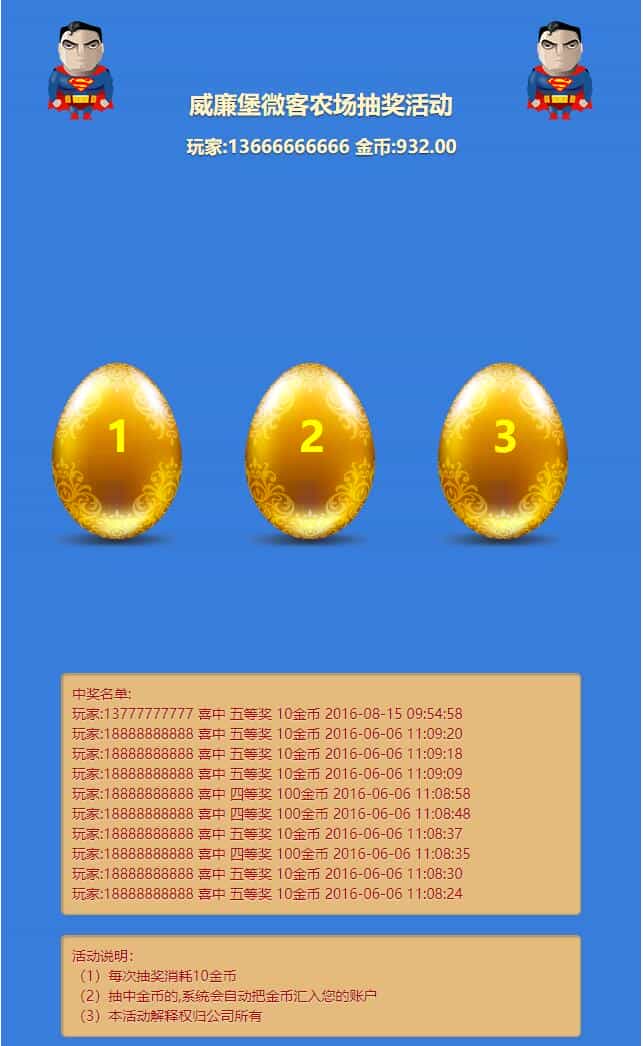 最新威廉堡微客农场完整运营版源码(王者源码下载+西游理财+源码下载+拆分+股权认购)