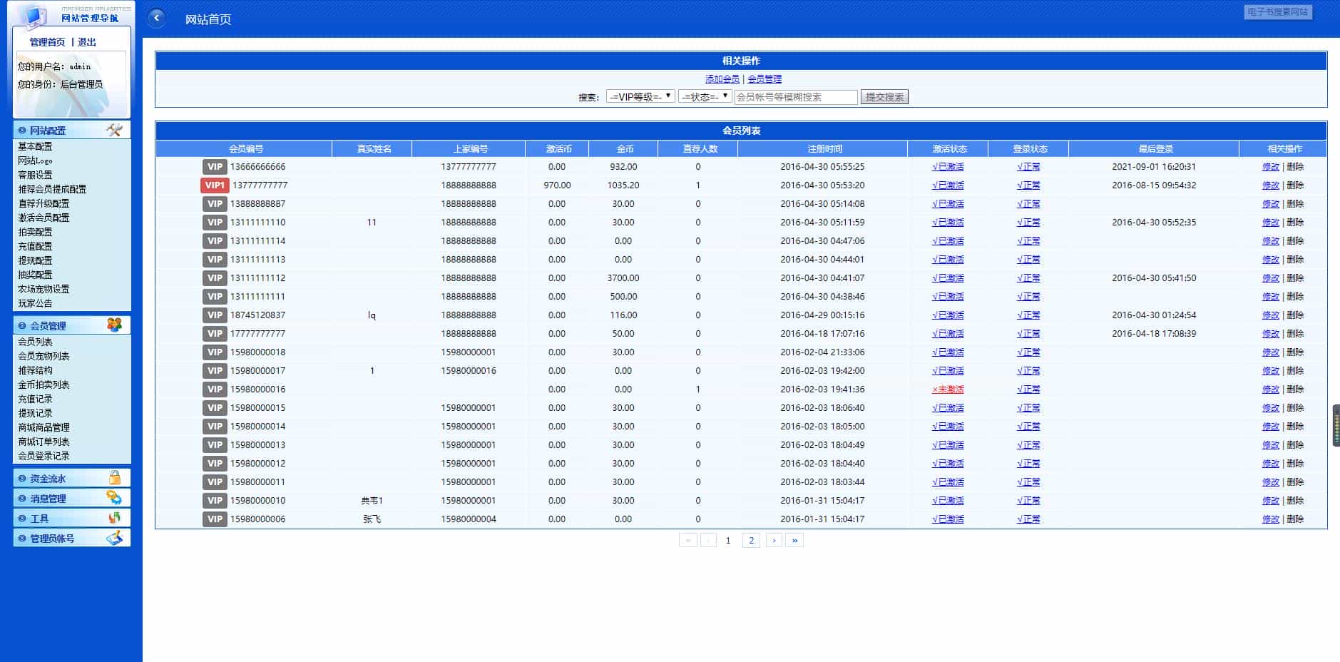 最新威廉堡微客农场完整运营版源码(王者源码下载+西游理财+源码下载+拆分+股权认购)