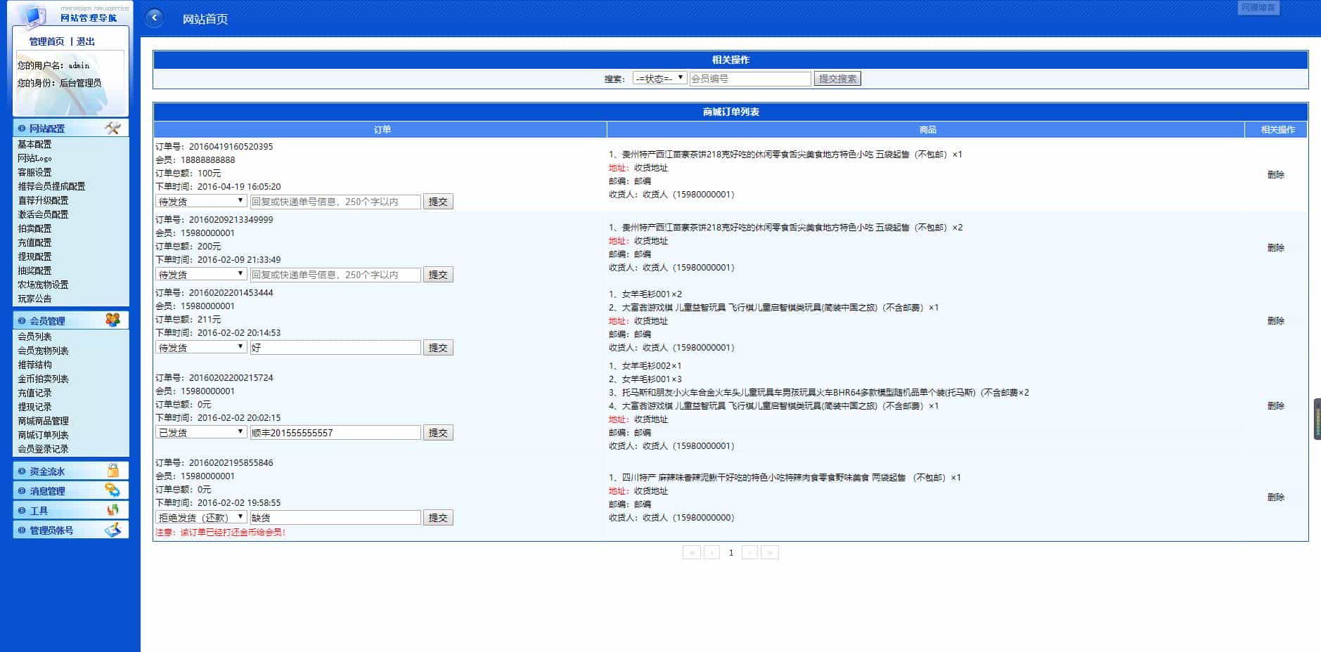 最新威廉堡微客农场完整运营版源码(王者源码下载+西游理财+源码下载+拆分+股权认购)