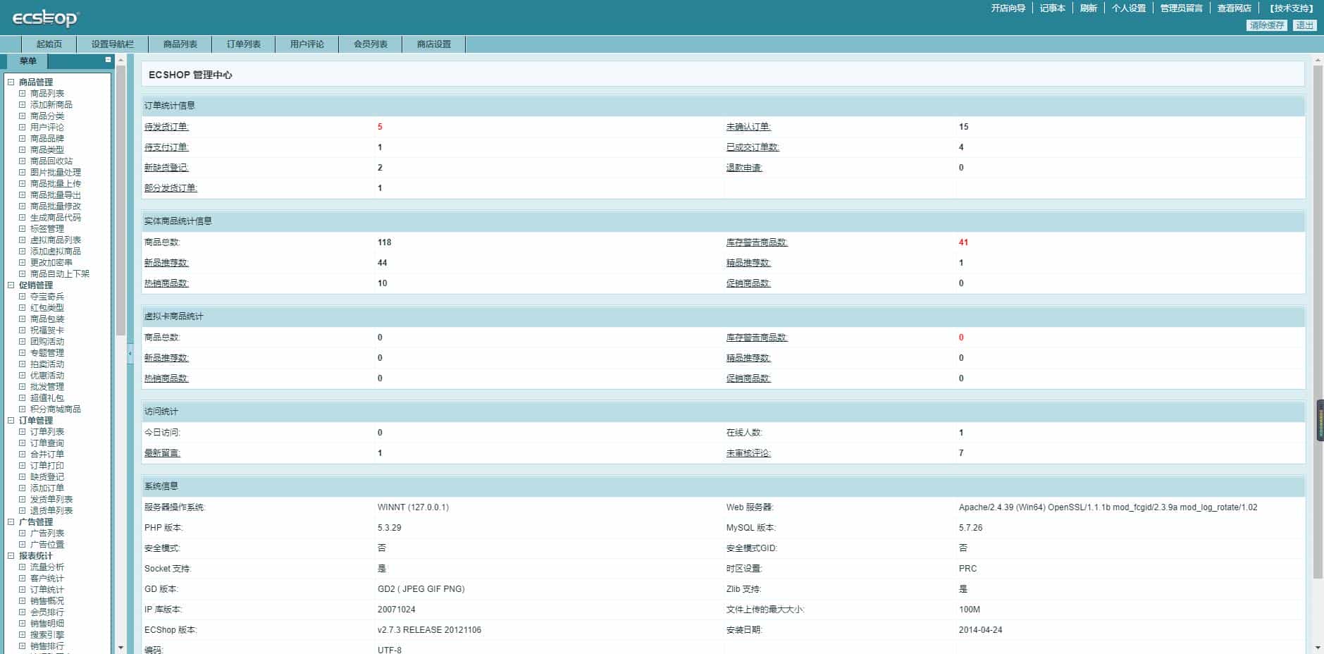 Eshop仿大朴网整站源码，服装鞋包家居服饰商城源码下载，带手机wap版