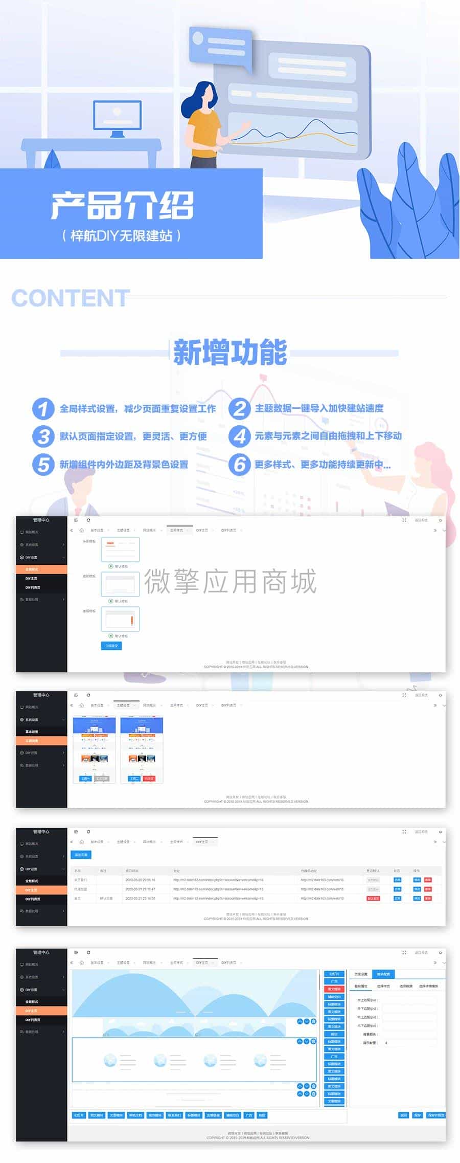梓航DIY无限建站v3.5.4优化数据库部分字段类型