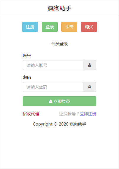 爱酷短信轰炸机去后门源码 - 宋马