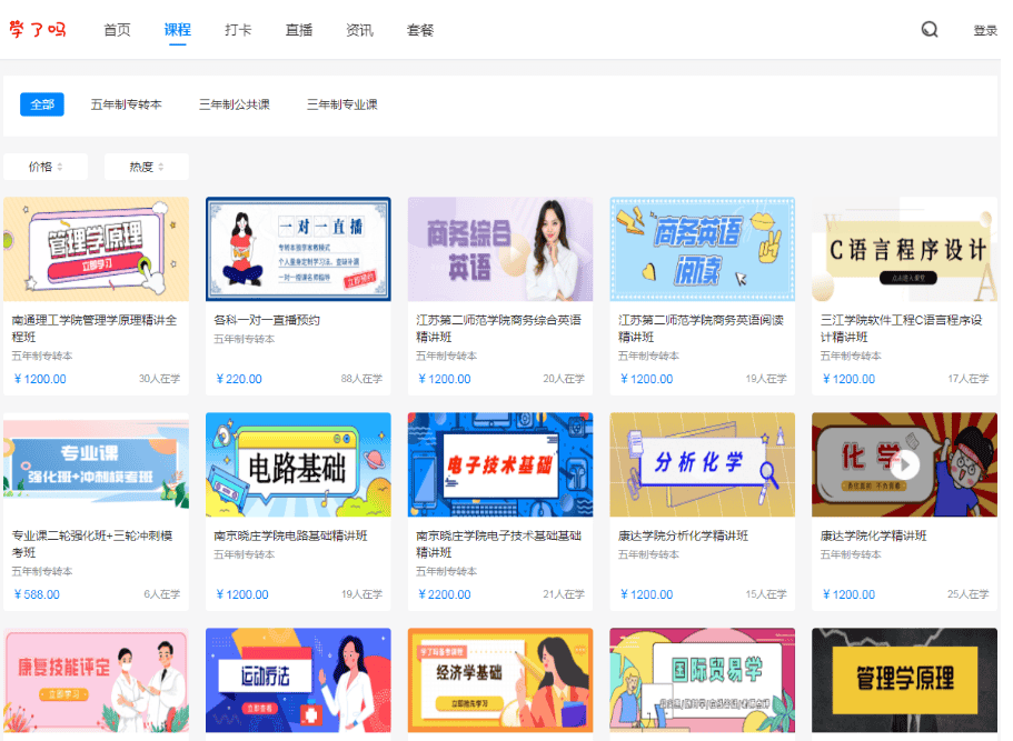 php源码 在线教育培训机构系统 知识付费 网校直播教育源码 直播课程 一对一直播 修复版亲测