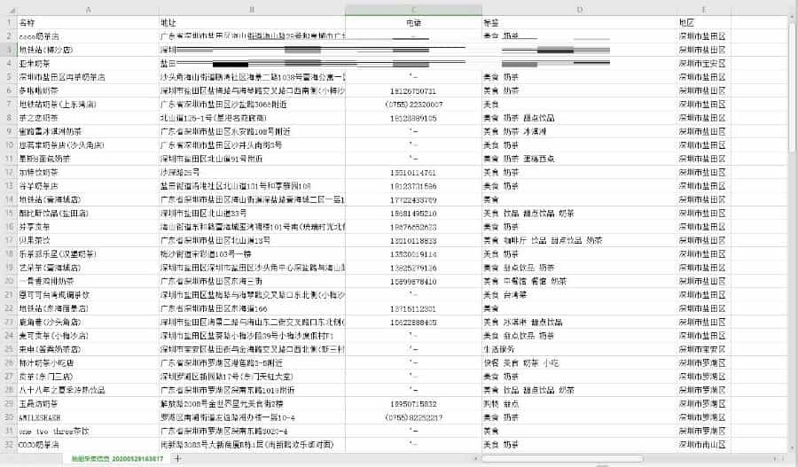 2021年-百度地图信息采集系统,地图商户信息采集,手机号采集定制电话号采集,地图采集,商户信息采集