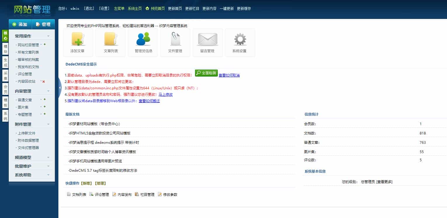 精美好看的素材资源下载网源码 织梦cms仿模板堂整站源码+带手机端