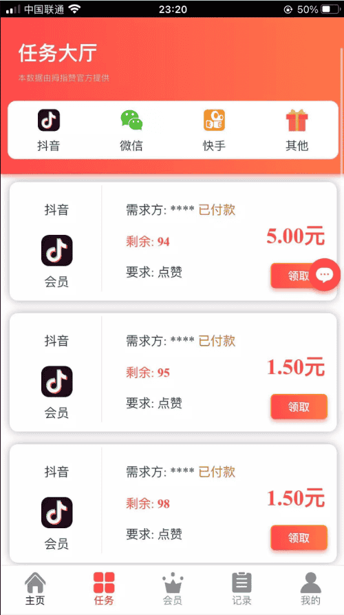 最新2021运营级抖音点赞完整源码/刷单/增加自动自机器人无需要审核自动挂机到账/增加抽奖转盘