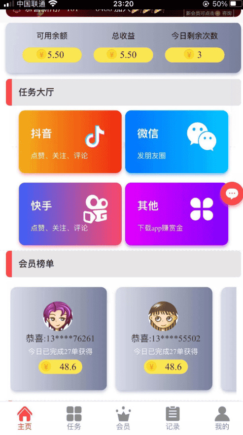 最新2021运营级抖音点赞完整源码/刷单/增加自动自机器人无需要审核自动挂机到账/增加抽奖转盘