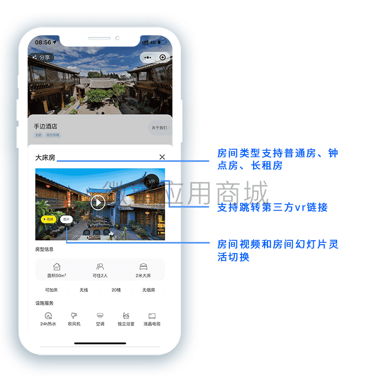 手边酒店多商户版v1.0.27 修复了商户后台无法开启商城的问题