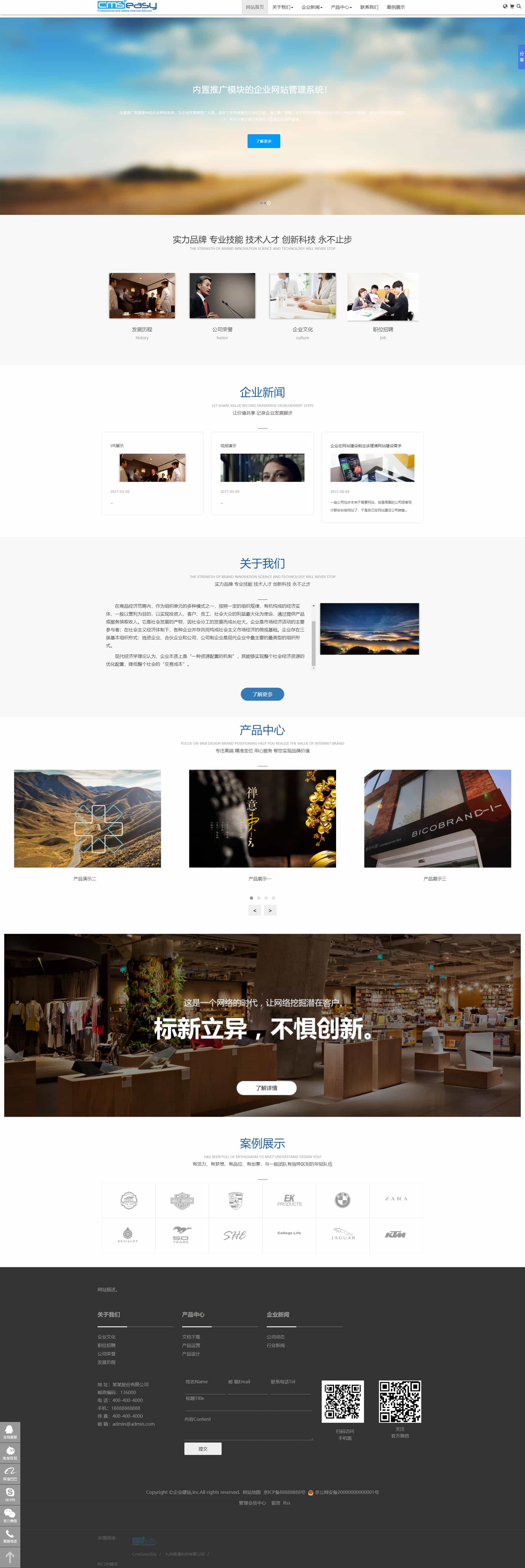 很好的企业建站系统CmsEasyV6.5商业去授权版，百套正版模板+强劲后台管理 - 宋马